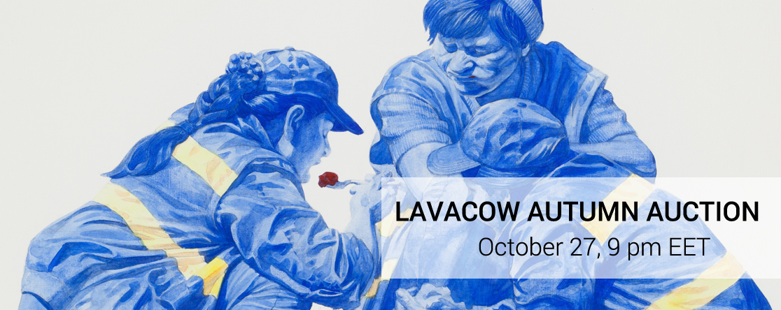 Lights, Shadows and Expectations in the Lavacow Autumn Sale